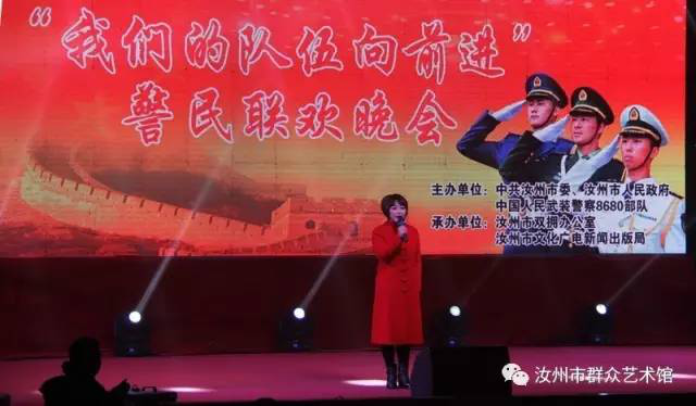 汝州市举办“我们的队伍向前进”警民联欢晚会